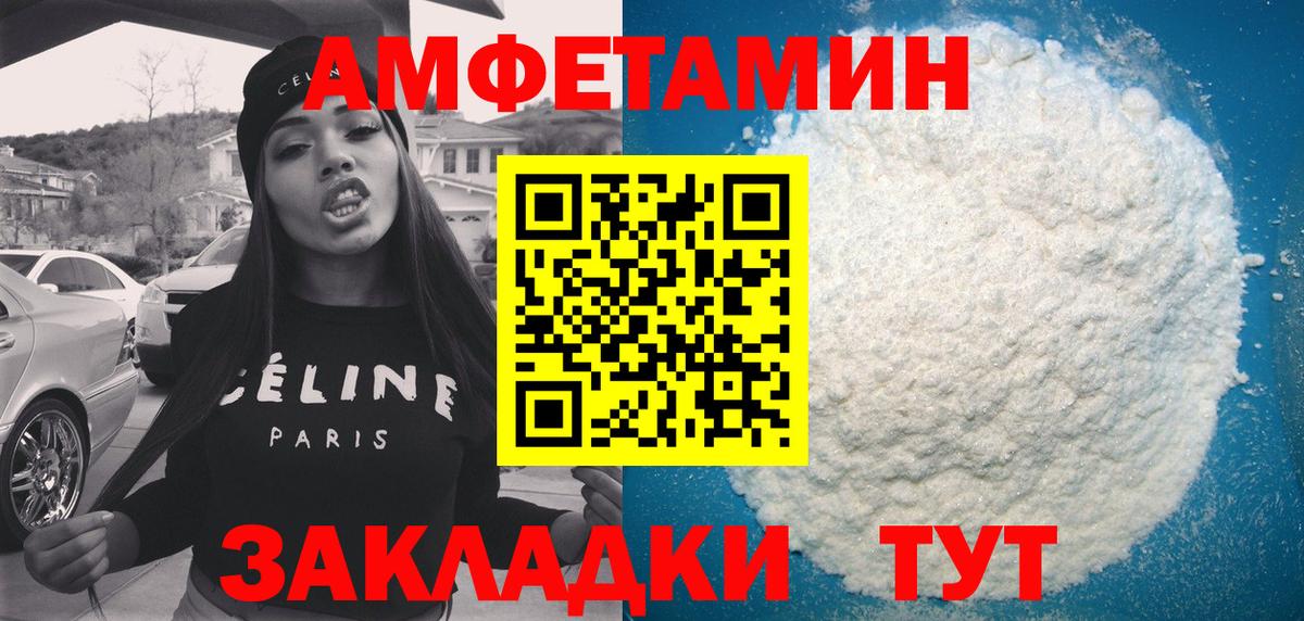 АМФ 98% Смоленск