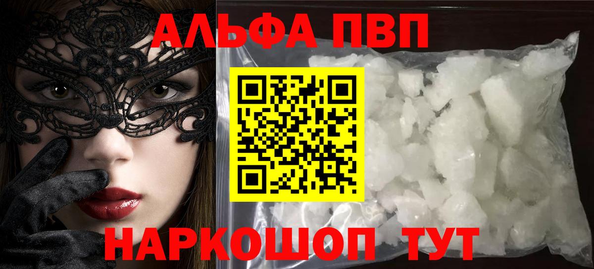 Alpha-PVP крисы CK  А ПВП кристаллы  где купить наркоту  A-PVP  A-PVP кристаллы  Смоленск  Вход с VPN 