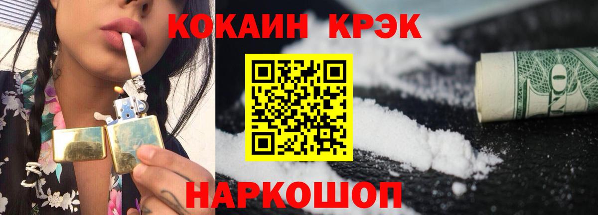 COCAIN VHQ  COCAIN  Смоленск  КОКАИН FishScale  Вход с VPN 