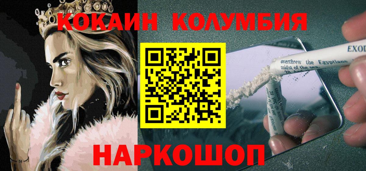 Кокаин 98% Смоленск