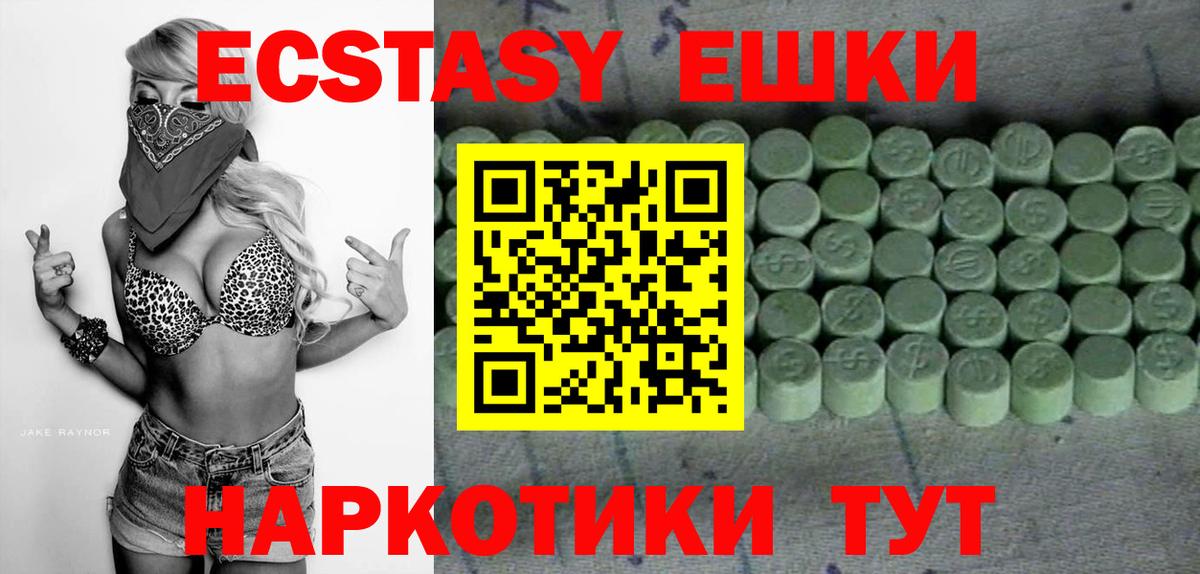 Смоленск  ЭКСТАЗИ  Вход с VPN  Ecstasy Punisher 