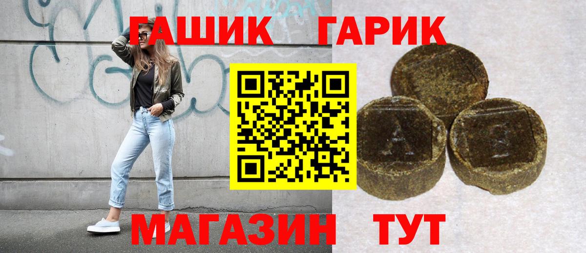 ГАШИШ Cannabis  ГАШИШ гарик  Смоленск  ГАШ  Вход с VPN 