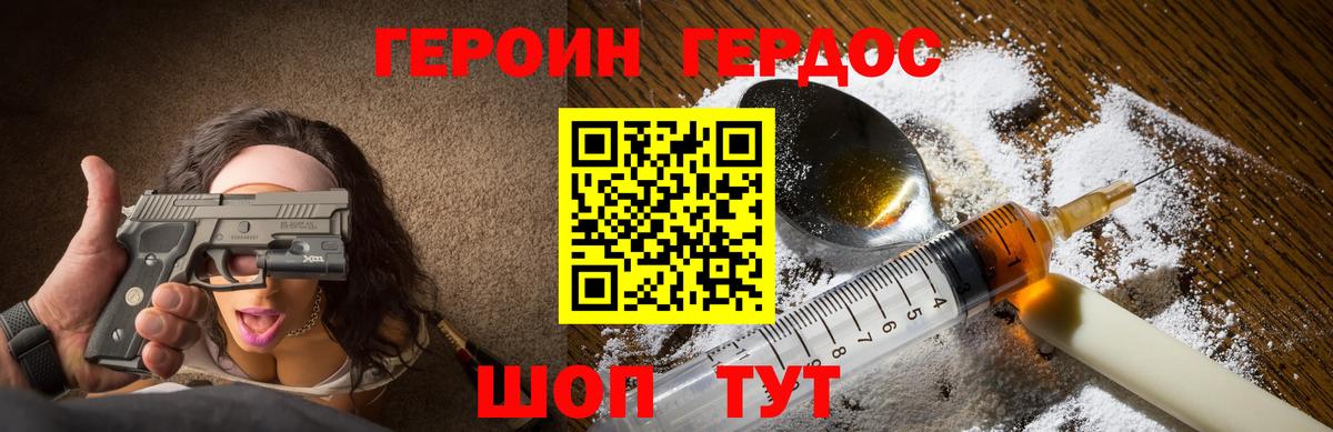 ГЕРОИН  Героин хмурый  Вход с VPN  Смоленск 