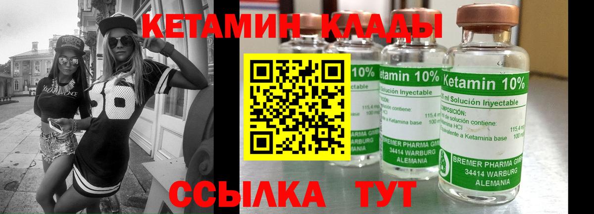 КЕТАМИН VHQ Смоленск