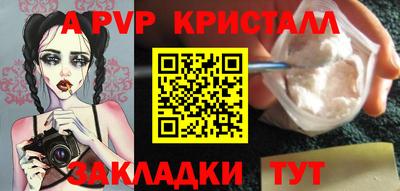 apvp Белорецк