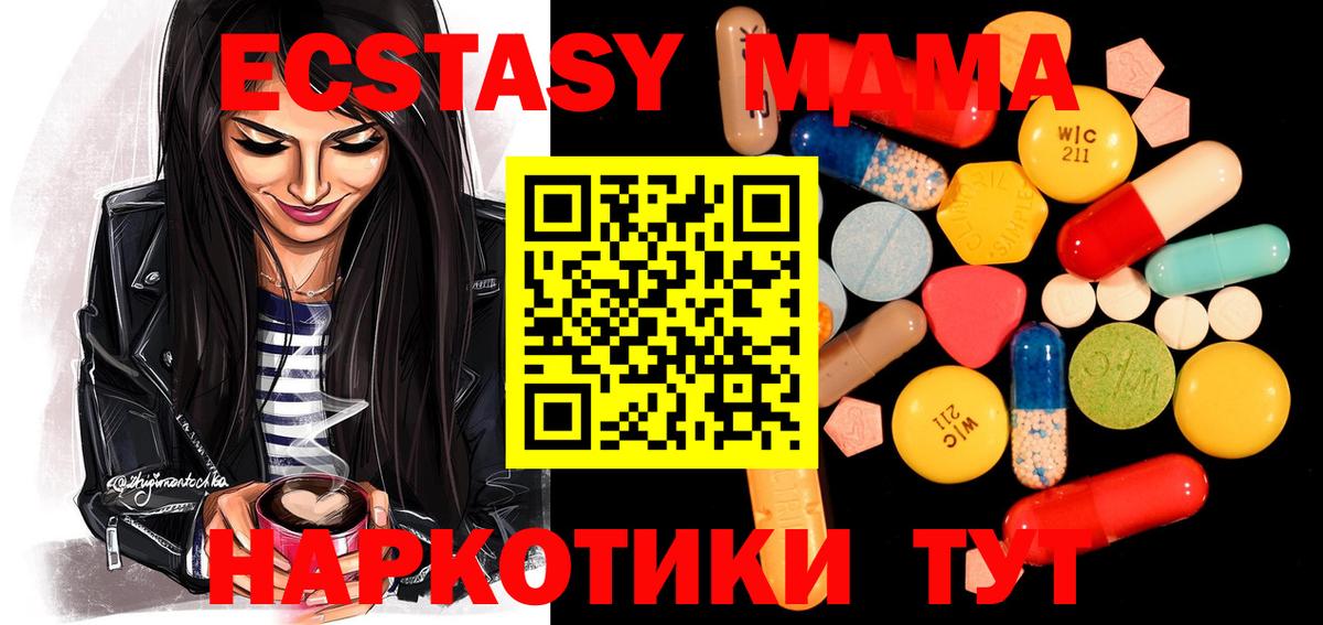 MDMA Molly Смоленск