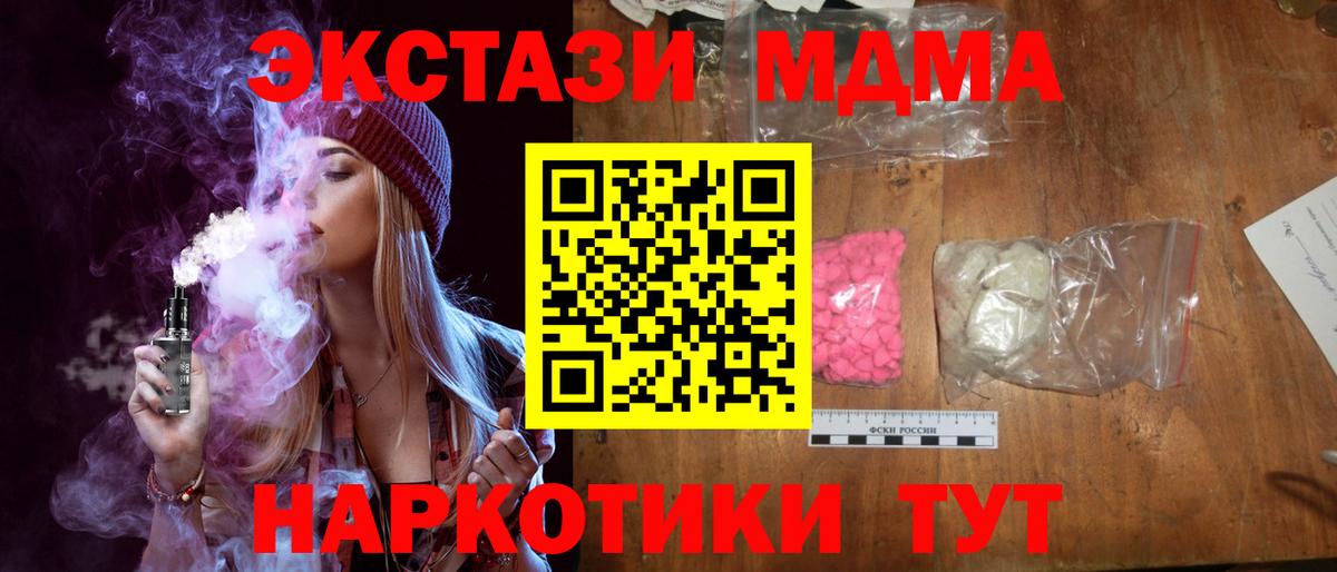 МДМА  Вход с VPN  Смоленск  МДМА кристаллы  МДМА Molly 