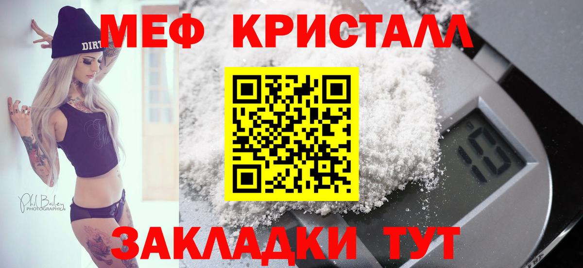 МЕФ  Вход с VPN  Смоленск  Меф мяу мяу 