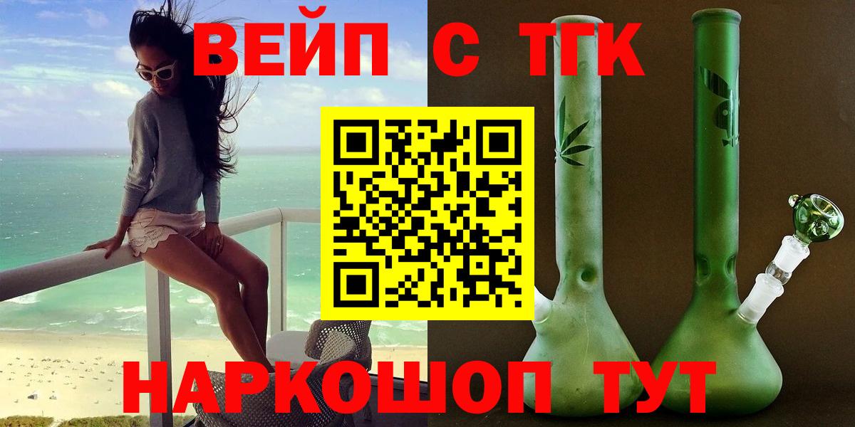 Дистиллят ТГК жижа  Вход с VPN  Смоленск 