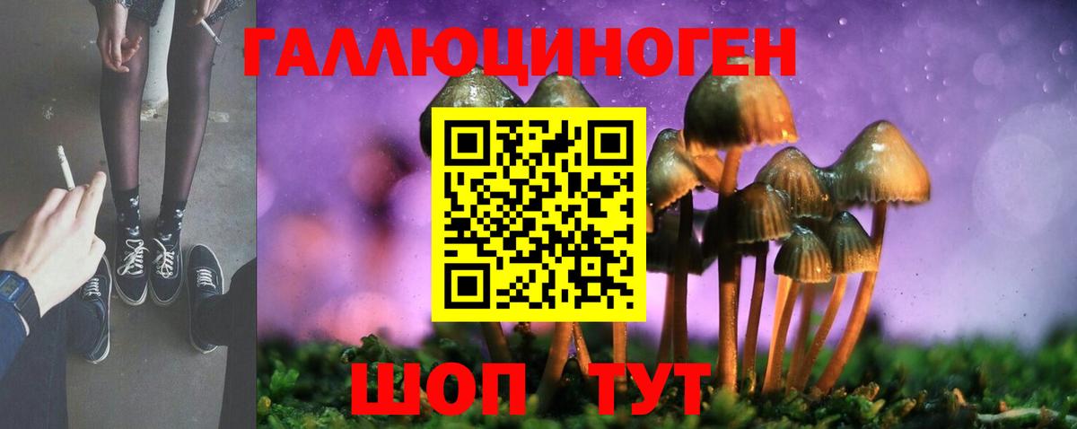 Галлюциногенные грибы мухоморы  Вход с VPN  Смоленск 
